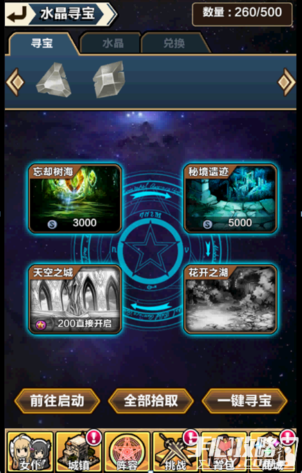 传奇世界宝藏遗址_传奇世界百宝箱_传奇世界神秘宝箱