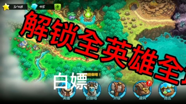 家园守卫战叠塔教程_家园守卫战叠塔怎么玩_家园守卫战指定紫塔礼包