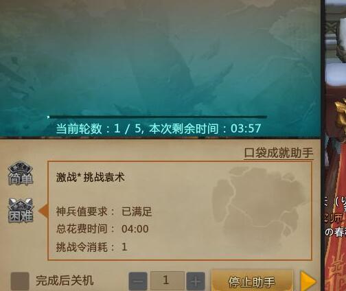 梦三国2士兵怎么获得_梦三国成就助手士兵池_梦三国士兵号能卖多少钱