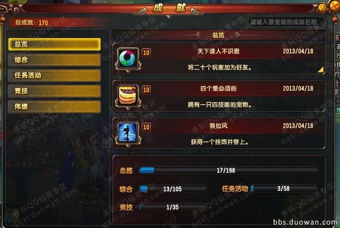 装备升灵怎么弄_qq仙灵装备升级计算_qq仙灵新手攻略