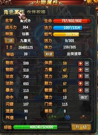 装备升灵怎么弄_qq仙灵装备升级计算_qq仙灵新手攻略