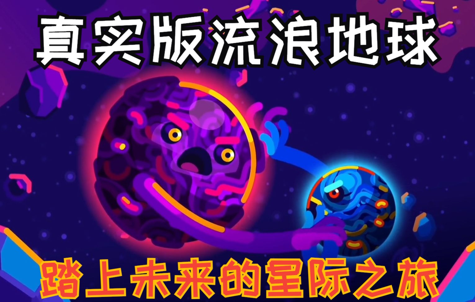 无敌流浪汉安卓版_手机版无敌流浪汉下载_无敌流浪汉最新破解版