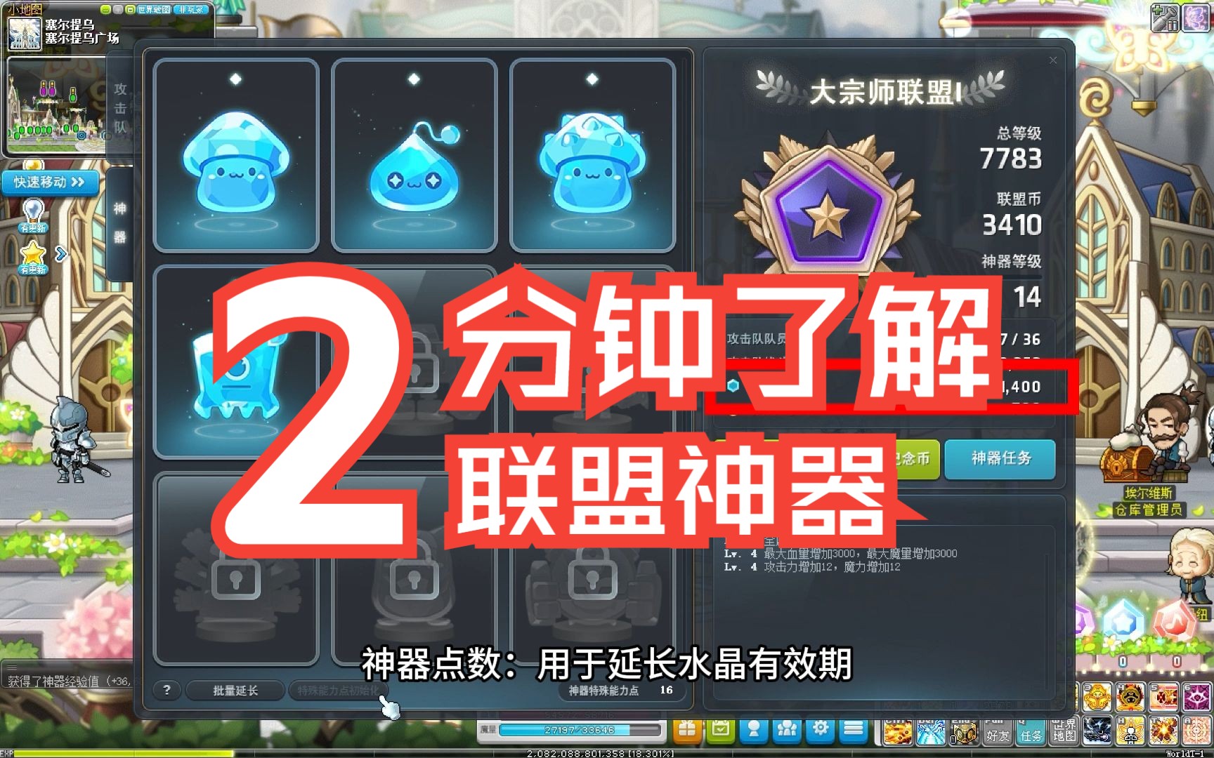 冒险岛机械师武器是什么_冒险岛机械师属性分配_冒险岛机械师武器哪里买