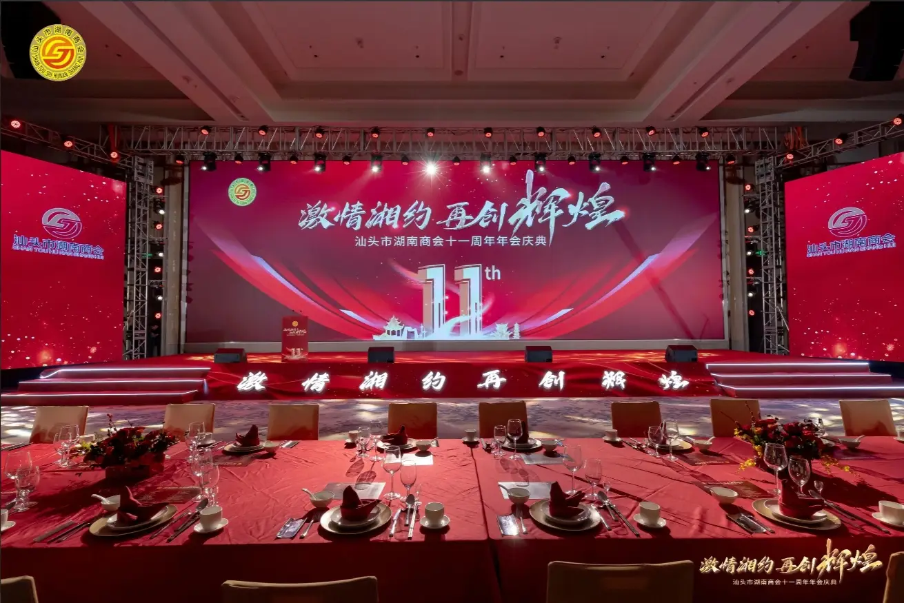 庆典现场布置_南京庆典布置_南京庆祝国庆活动
