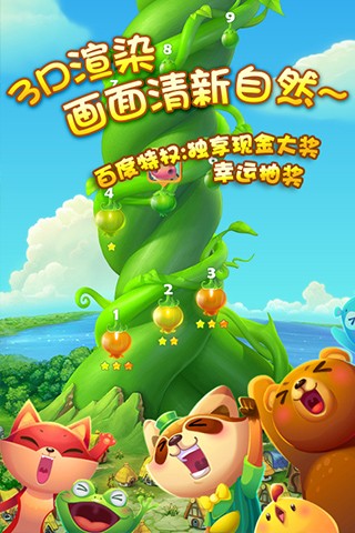 糖果萌萌消绑定微信_糖果萌萌消红包版_糖果绑定消萌萌微信怎么解绑