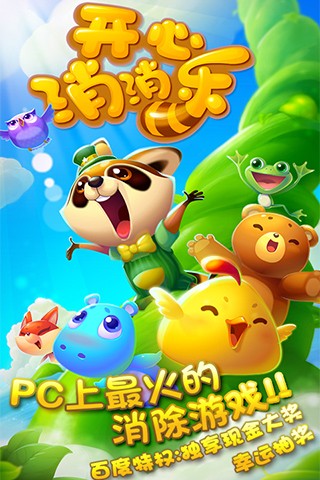 糖果绑定消萌萌微信怎么解绑_糖果萌萌消红包版_糖果萌萌消绑定微信