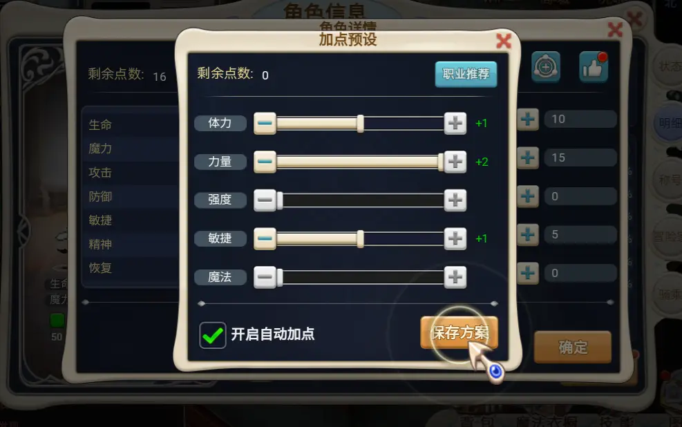 魔力骑士宝贝专属技能_魔力宝贝骑士五专_魔力宝贝骑士加点技能