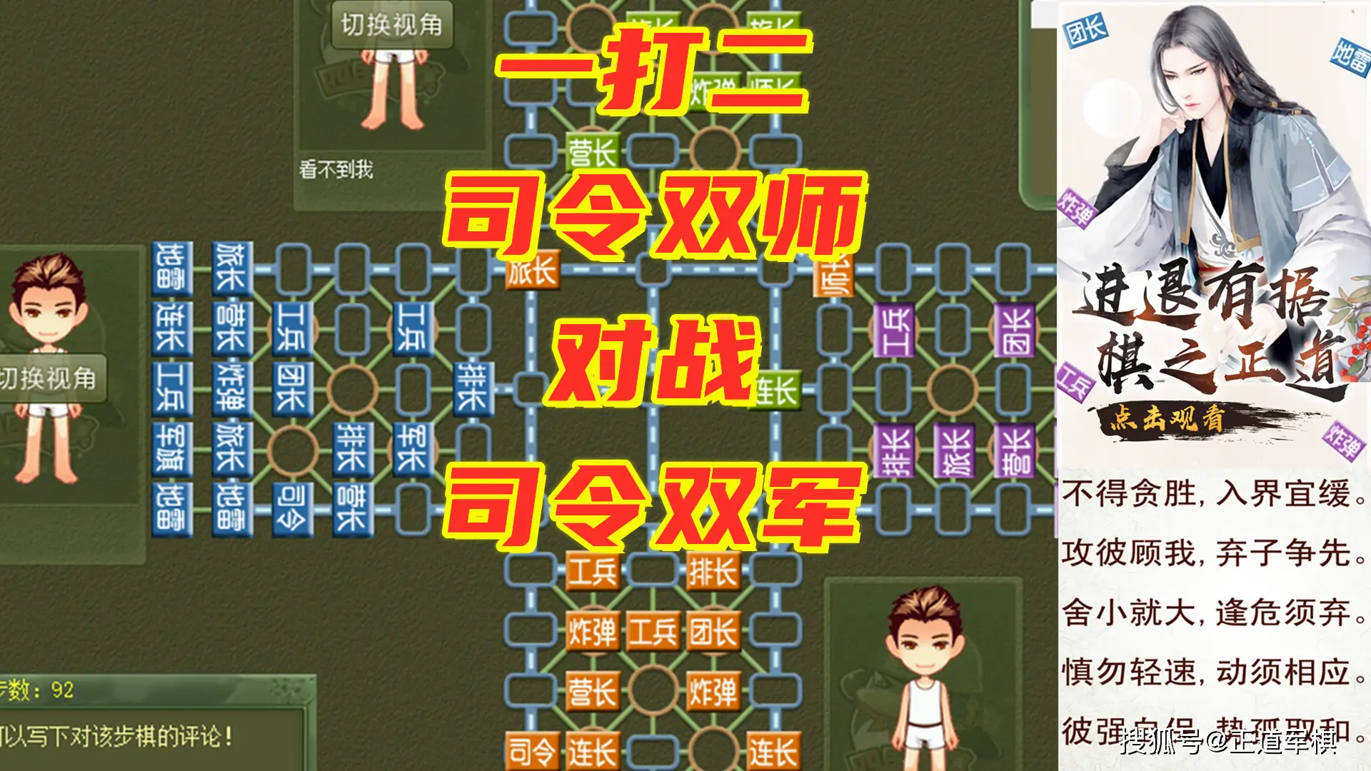 四国大战军棋下载安装_qq游戏四国大战军棋手机版下载_四国大战棋怎么玩视频