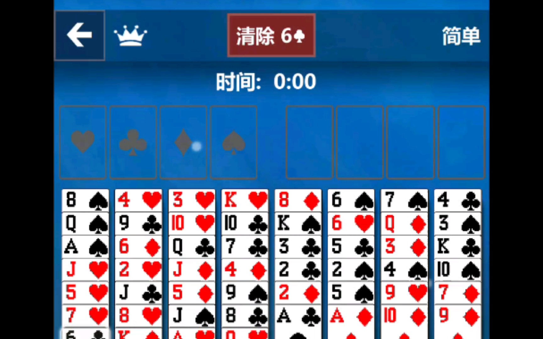 摆扑克牌的玩法接龙_空当接龙扑克牌摆几排_摆扑克接龙玩法大全