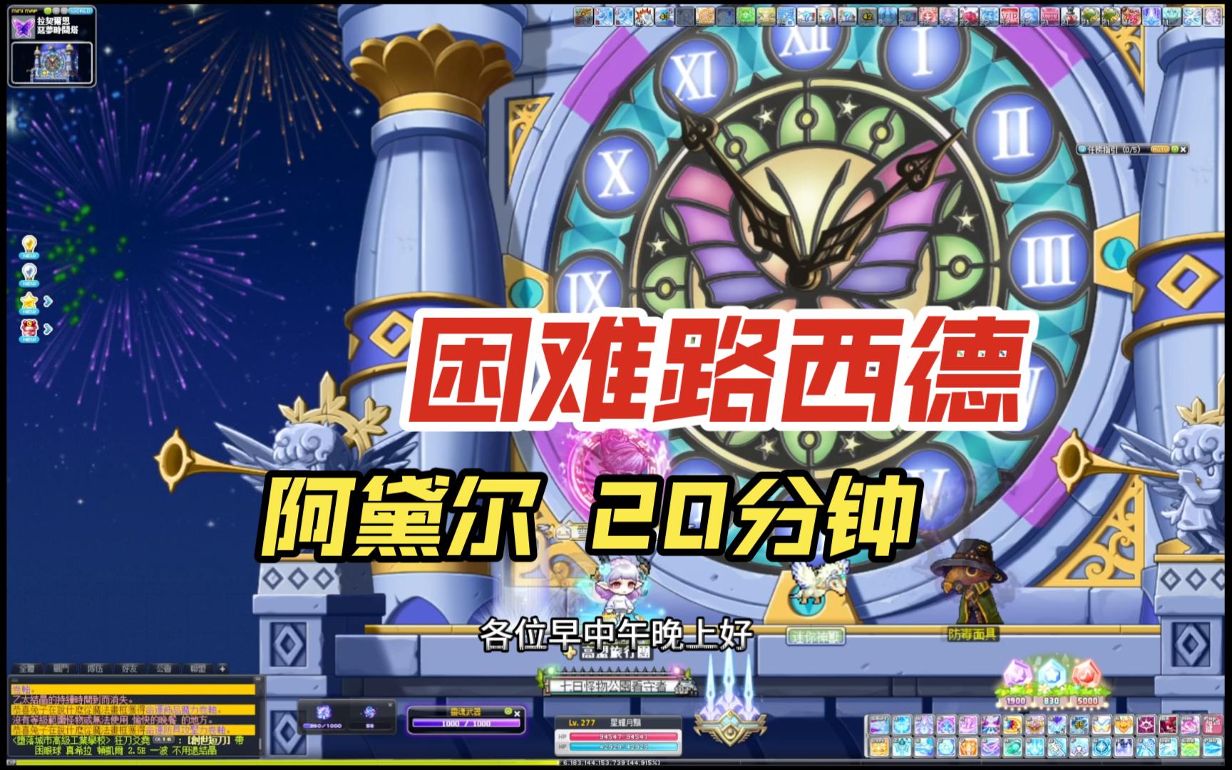 冒险岛未知的结界在哪_冒险岛未知错误_冒险岛因为发生未知错误