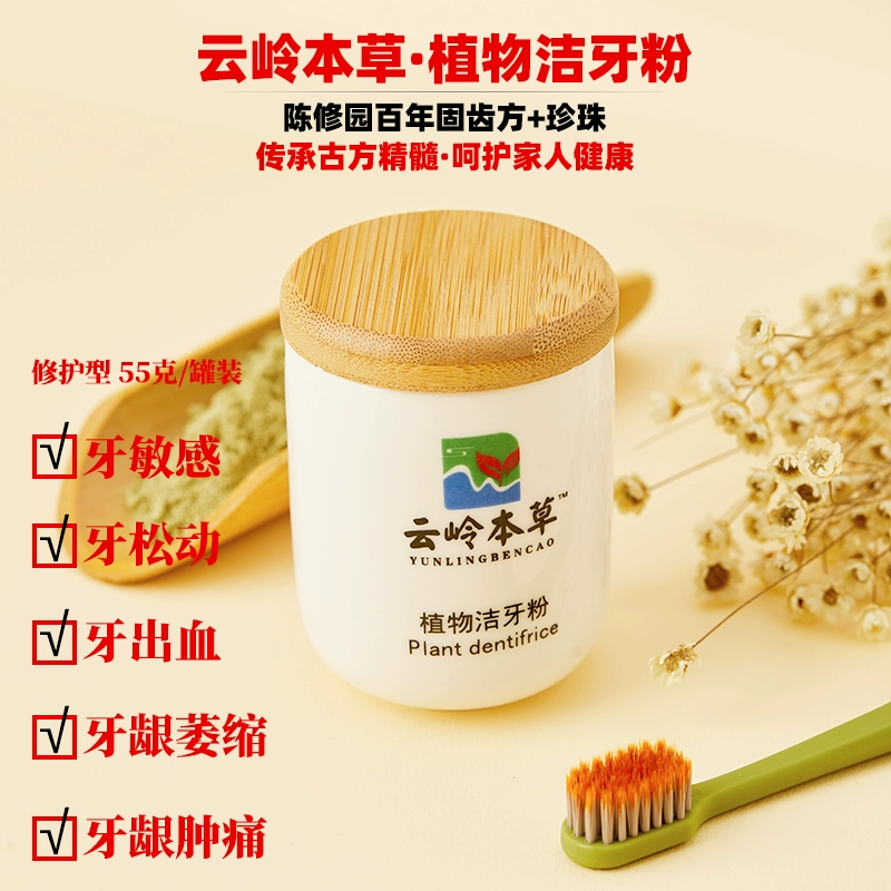 珍珠炫白牙粉儿童可以用吗_珍珠炫白牙粉怎么使用_珍珠炫白牙粉