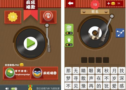 猜歌名答案大全_猜歌答案大全_我爱猜歌名答案
