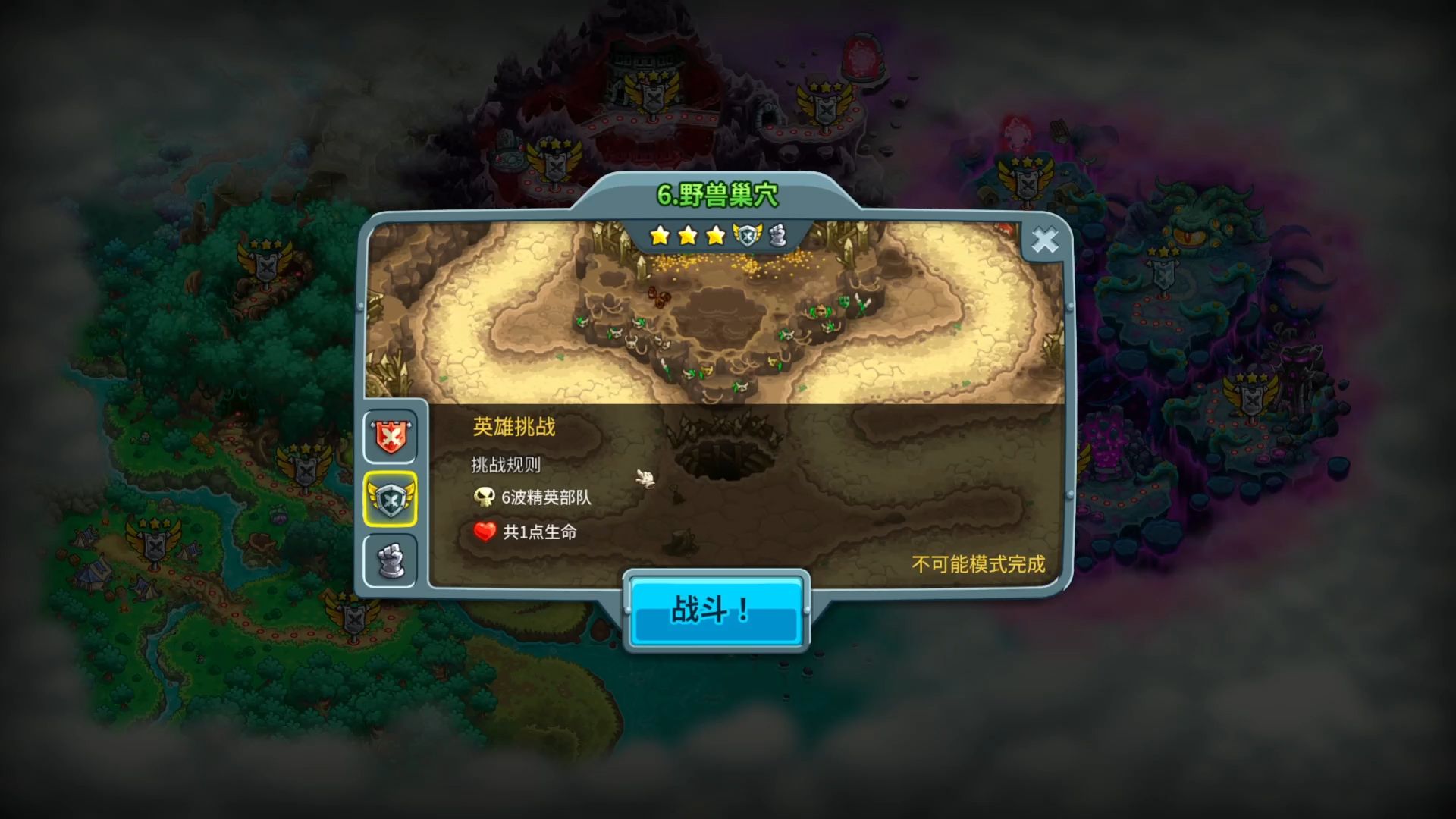 王国保卫战地下迷宫_王国保卫战前线地下迷宫攻略_王国保卫战前线 地下迷宫
