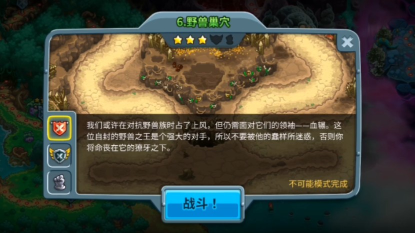 王国保卫战前线 地下迷宫_王国保卫战地下迷宫_王国保卫战前线地下迷宫攻略