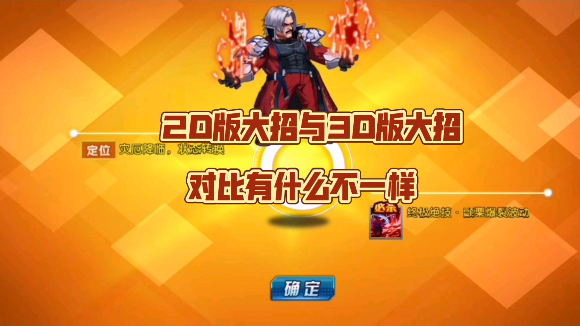 拳皇东丈出招表_拳皇98ol东丈_拳皇东丈连招教学