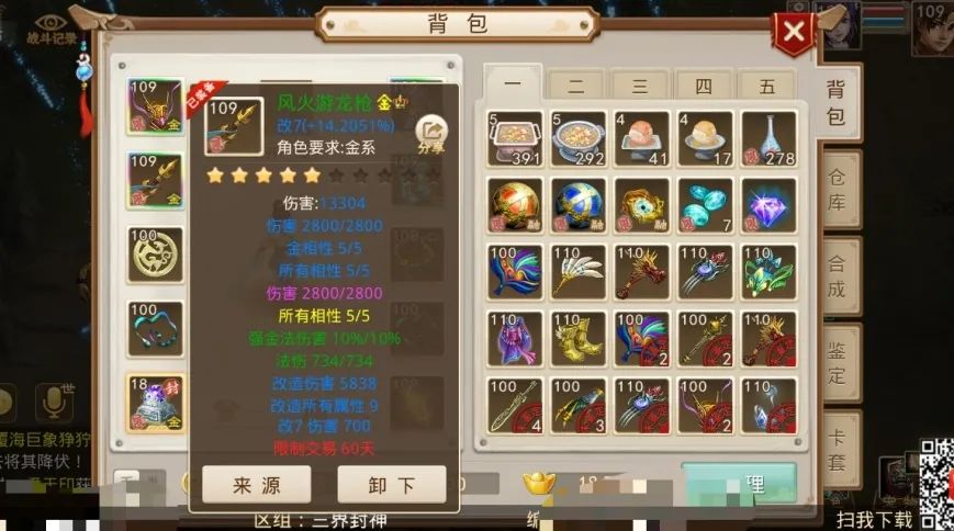 跑酷武器_酷跑龙咚枪1:5000搭配_跑酷枪神