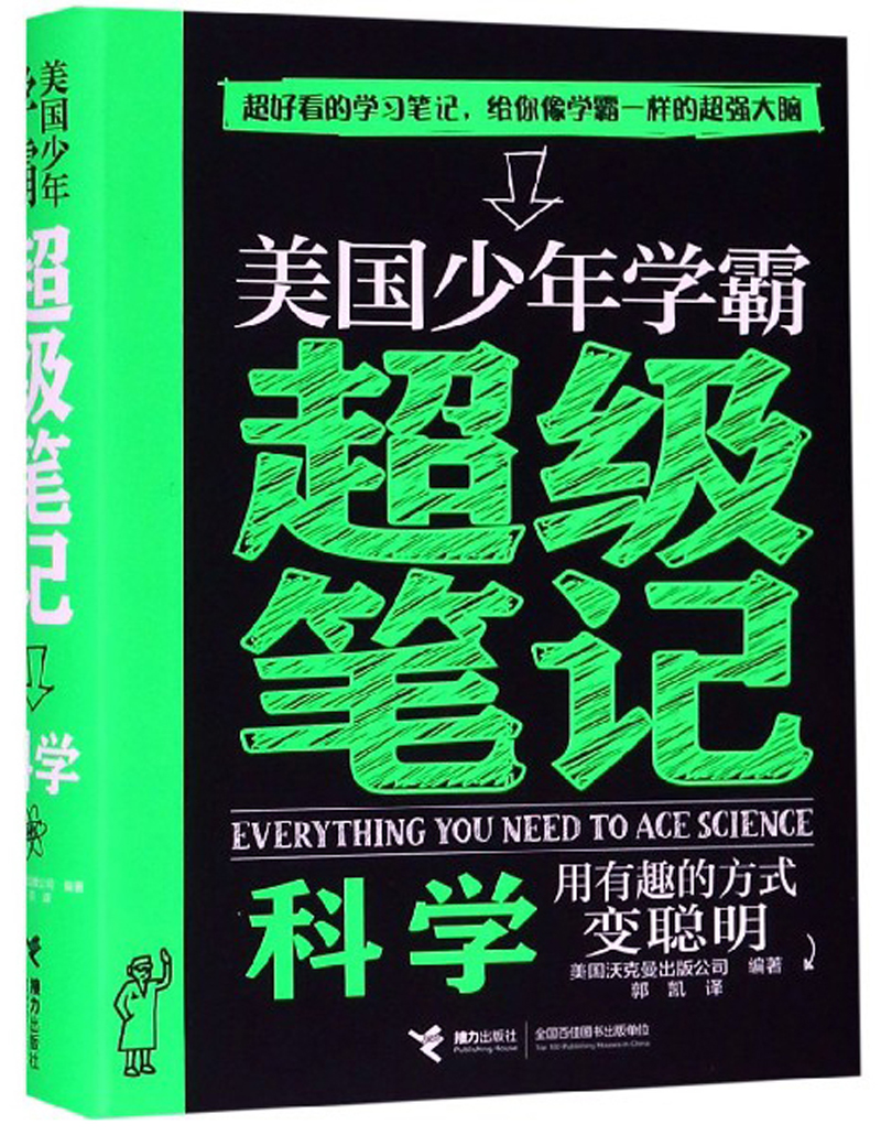 学霸历史试卷_历史满分学霸_中国好学霸历史第二册答案