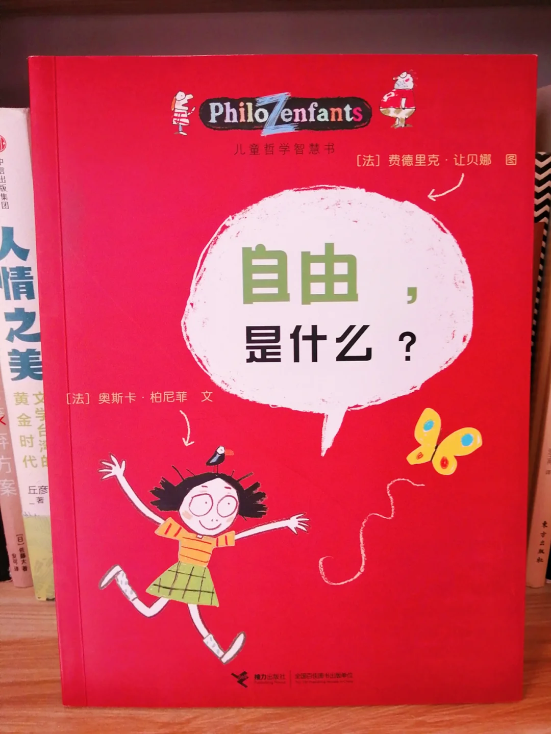 明朗的远走高飞_明朗的远走高飞_明朗的远走高飞