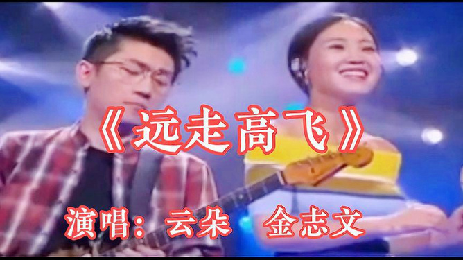 明朗的远走高飞_明朗的远走高飞_明朗的远走高飞