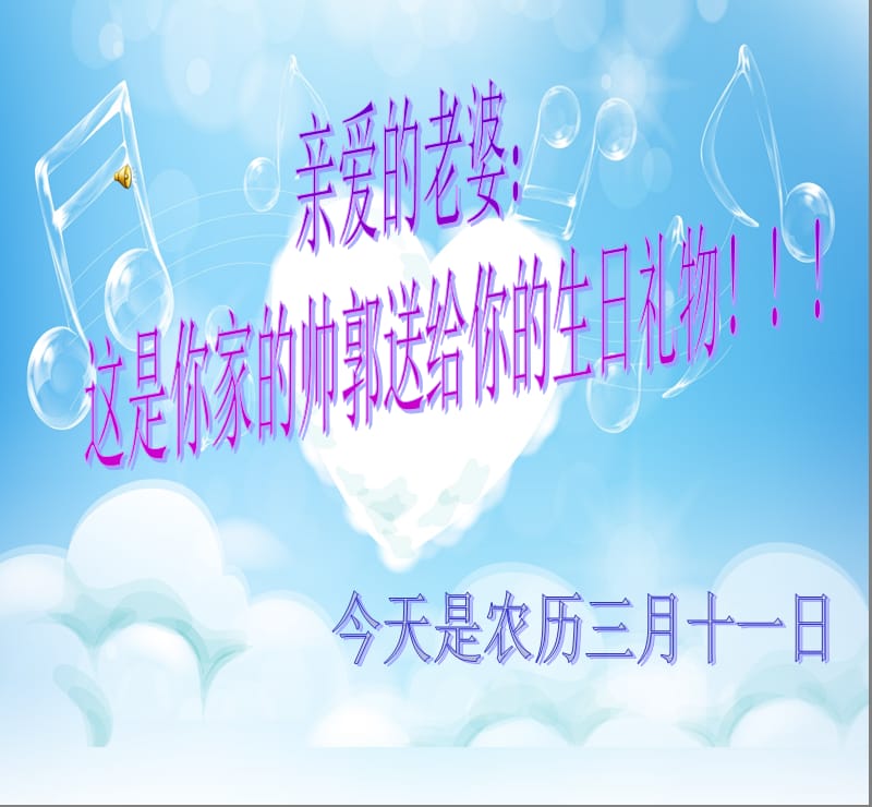 生日蛋糕老公祝福语大全集_生日蛋糕祝福语 给老公_蛋糕生日老公语祝福语简短