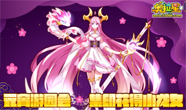 奥拉星登录器_奥拉星在线登录手机版_7k7k奥拉星手机版登陆