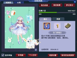梦幻西游整点秒杀，心跳加速手速大比拼，你能抢到吗？