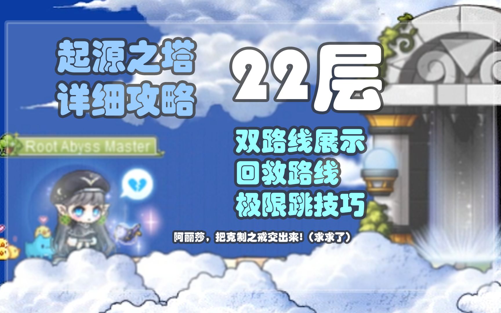 冒险岛林中之城地图全貌_冒险岛林中之城 任务?_冒险岛林中城任务攻略