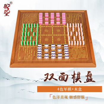 四国大战军棋规则_四国大战军棋腾讯_qq四国大战军棋