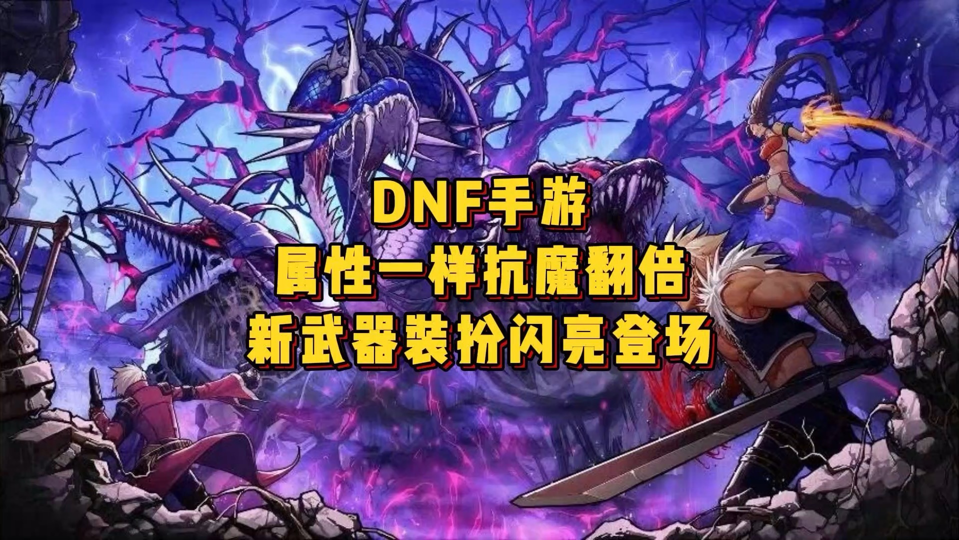dnf觉醒时装_dnf觉醒套装_dnf各职业觉醒时装