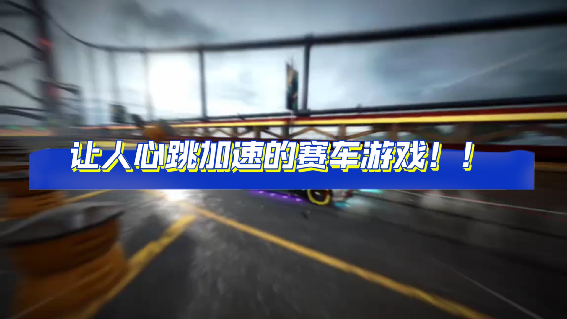 极品飞车补丁怎么使用_极品飞车16低配置补丁_极品飞车1860帧补丁