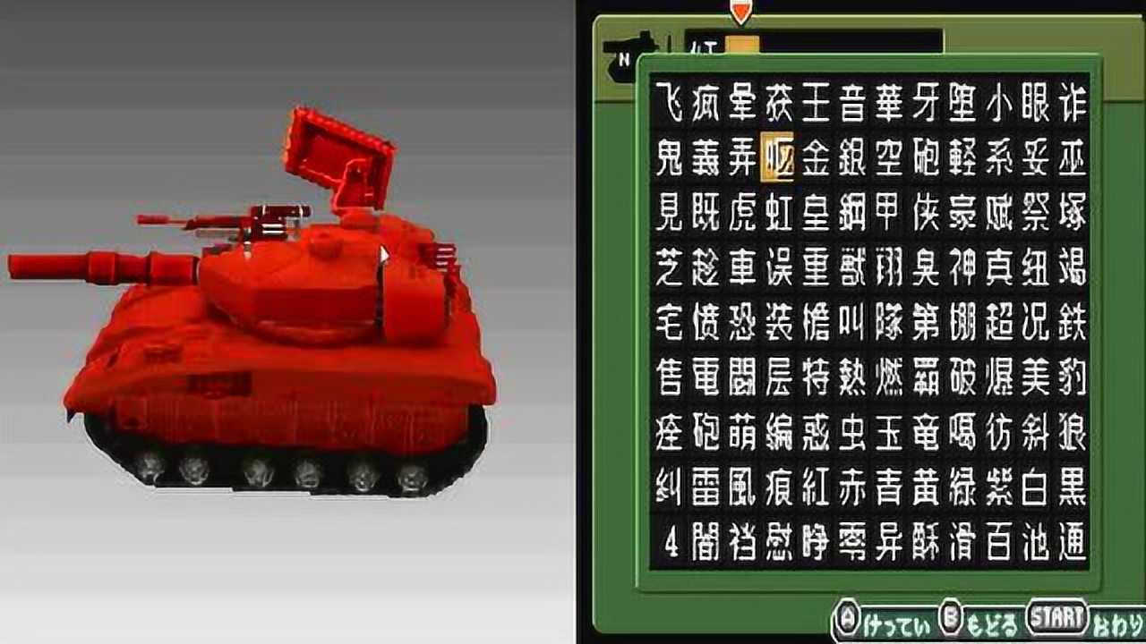 激光炮射击_激光炮武器_fc重装机兵激光炮排序