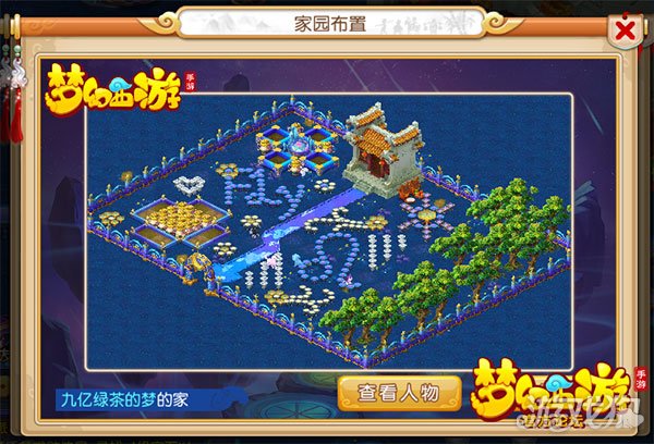 梦幻西游庭院装饰哪买_梦幻西游庭院装饰摆放图片_梦幻西游庭院装饰哪里买