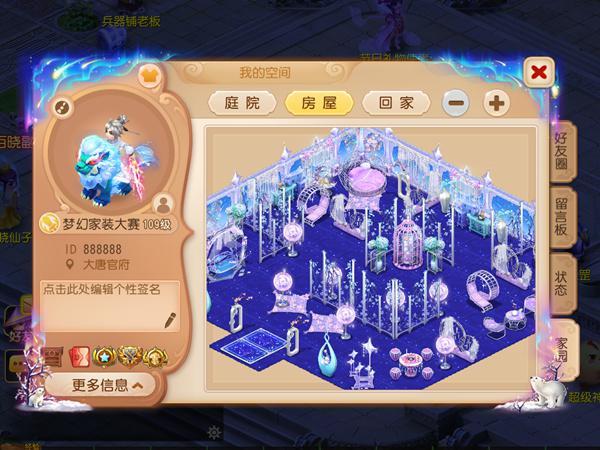 梦幻西游庭院装饰哪里买_梦幻西游庭院装饰摆放图片_梦幻西游庭院装饰哪买