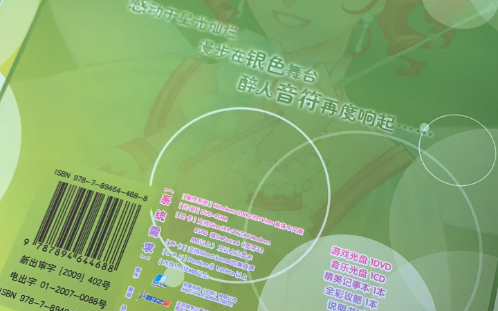 明星志愿甜蜜乐章甜蜜模式_明星志愿3甜蜜乐章窗口问题_明星志愿甜蜜乐章签不到艺人