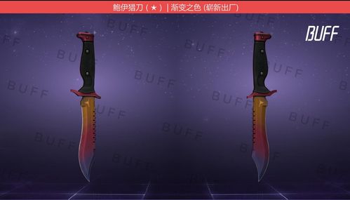 鲍伊猎刀,CSGO中的硬汉之选