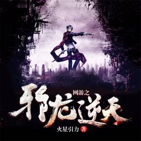 网游之邪龙逆天笔下文学,网游之邪龙逆天——逆天之路，龙魂觉醒