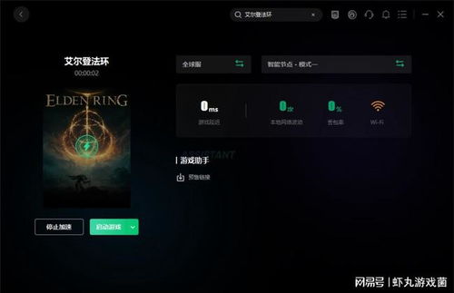 艾尔登法环上线时间,揭秘神秘上线时间，带你走进游戏世界