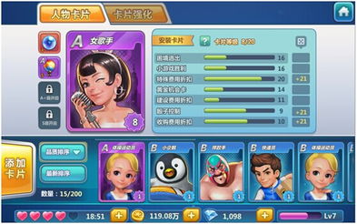 天天富翁最新角色卡,全新玩法，等你来挑战！