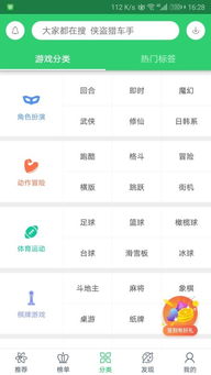 百分网,百分网游戏盒子——您的手机游戏天堂