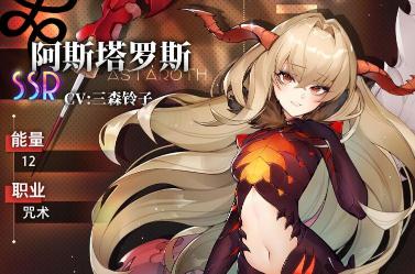 阿斯塔罗斯