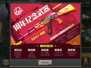 cf手游ak47蔷薇和伯爵,性能对比与选购指南