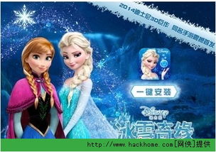 冰雪奇缘下载,多种方式满足你的观影需求