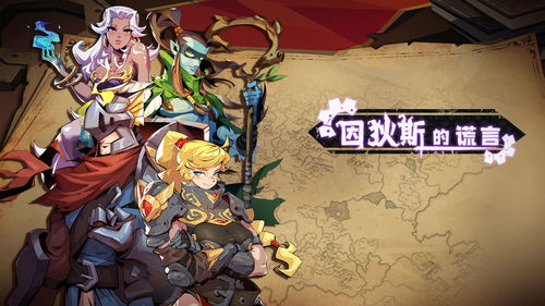 因狄斯的谎言 百科,因狄斯的谎言