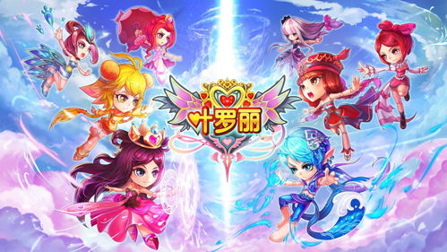 宝石神龙之心