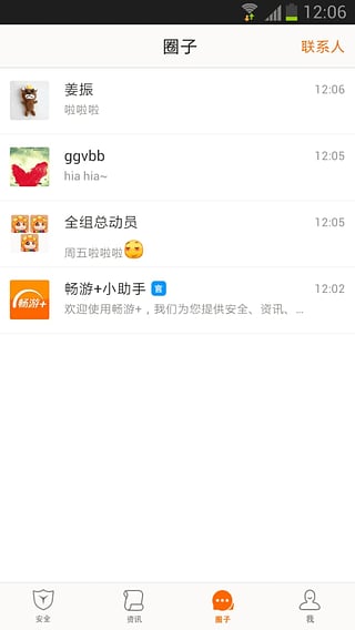 畅游 app下载,畅游 app下载——全方位游戏账号安全守护者