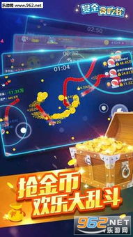 夺金游戏