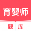 育婴师安卓版