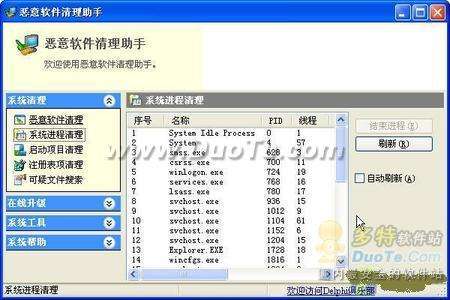 恶意软件清理助手v2.41build005,恶意软件清理助手