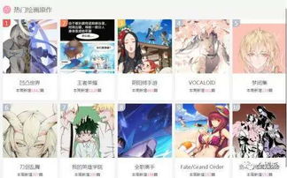 半次元网站,半次元——二次元爱好者的精神家园