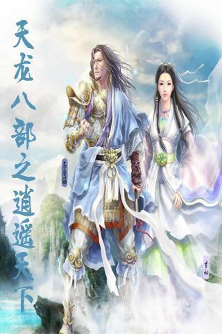 关于天龙八部的女主网游小说,穿越江湖，女主在《天龙八部》网游中的奇幻之旅